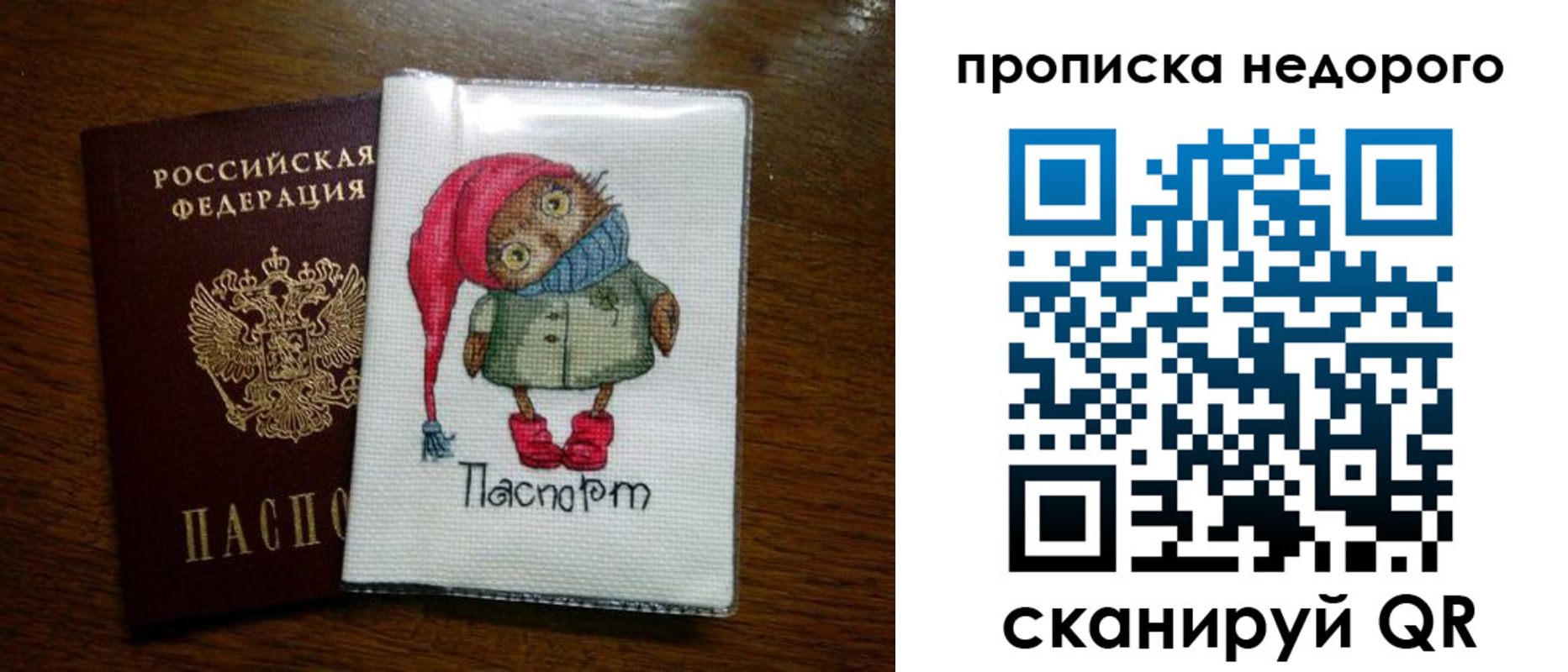 прописка для школы в Онеге