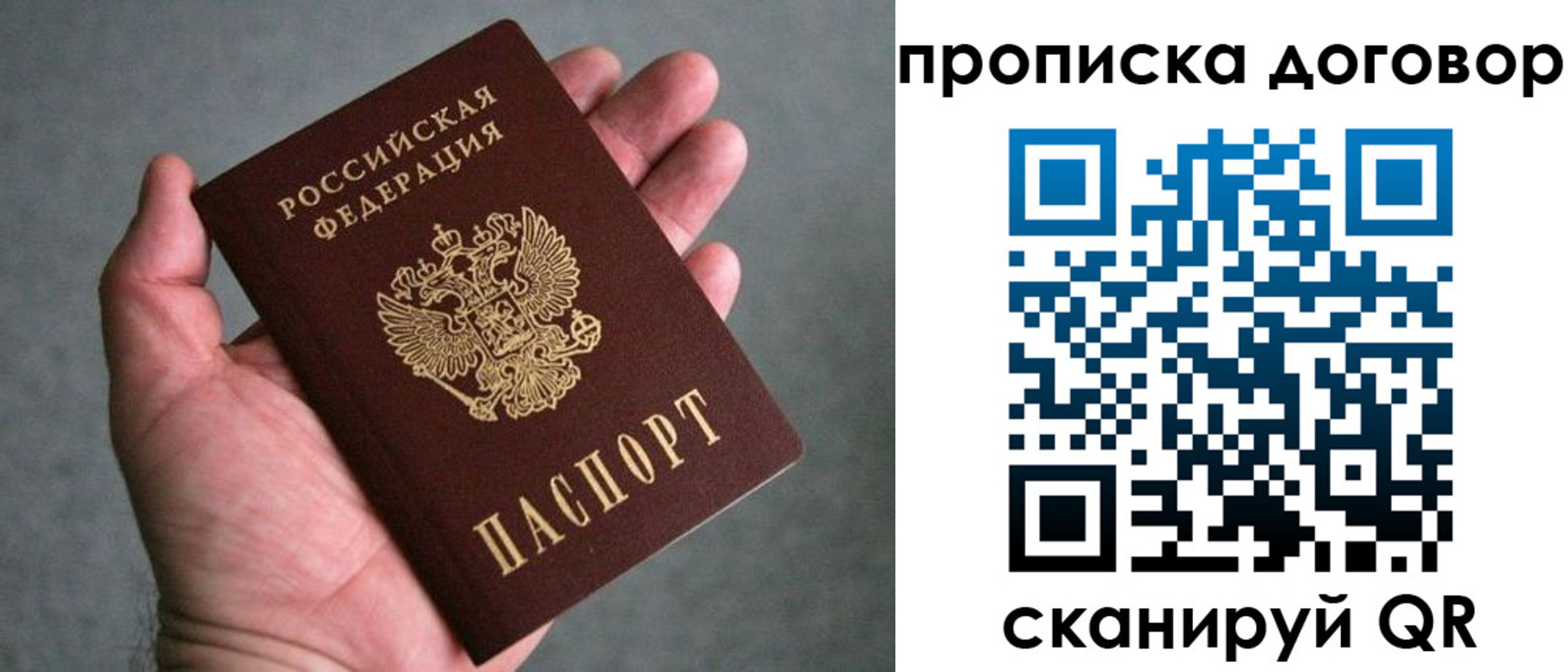 где прописаться в Онеге