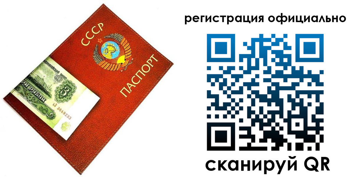 прописка ребенка в Онеге