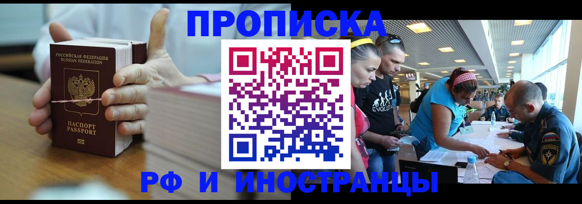 временная регистрация для всех в Онеге