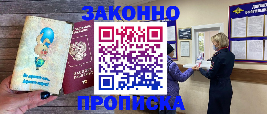 временная регистрация надежно в Онеге
