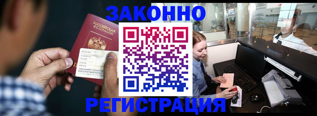 прописка иностранных граждан в Онеге