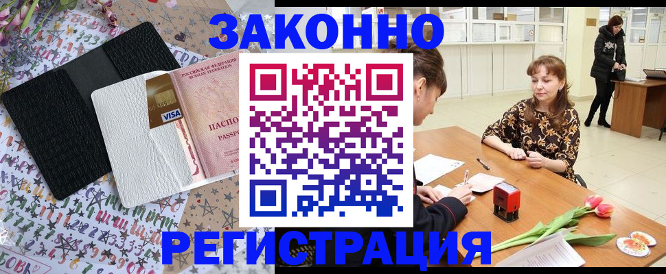прописка ребенка в Онеге