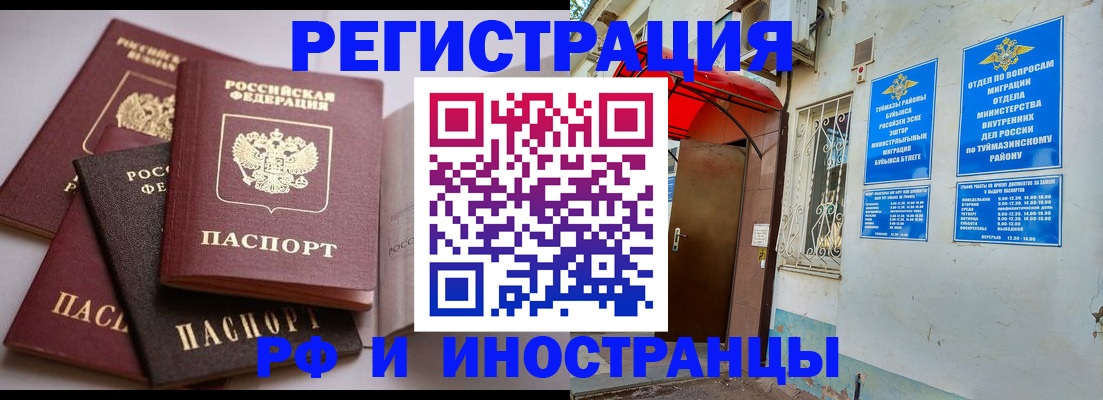 прописка ребенка в Онеге