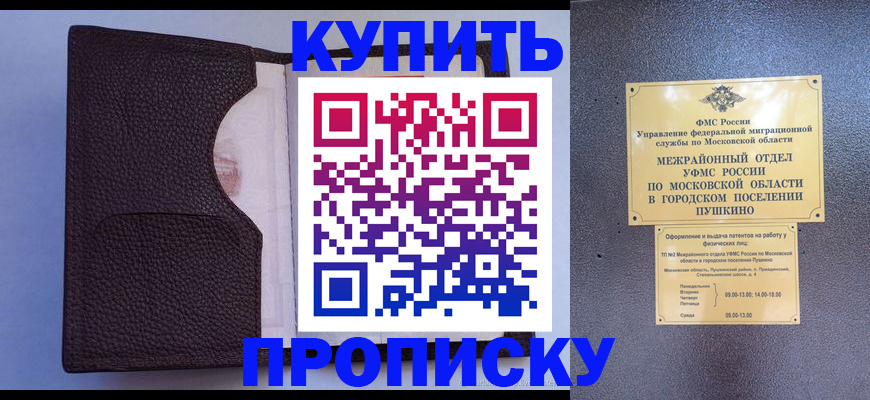 временная регистрация в квартире в Онеге