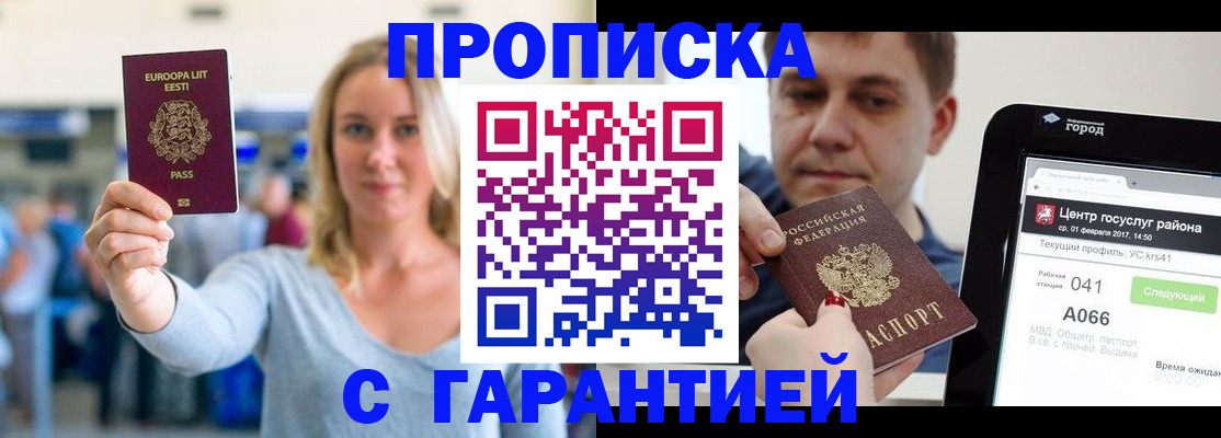 прописка для школы в Онеге