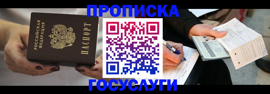 временная регистрация собственник в Онеге