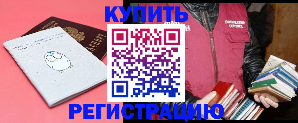 временная регистрация 2025 в Онеге
