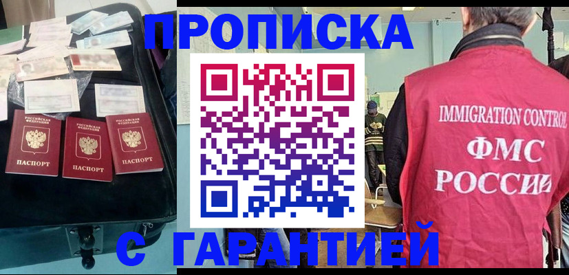 миграционный учет в Онеге