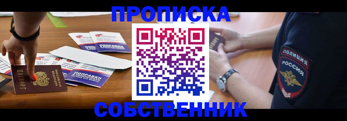 временная регистрация недорого в Онеге