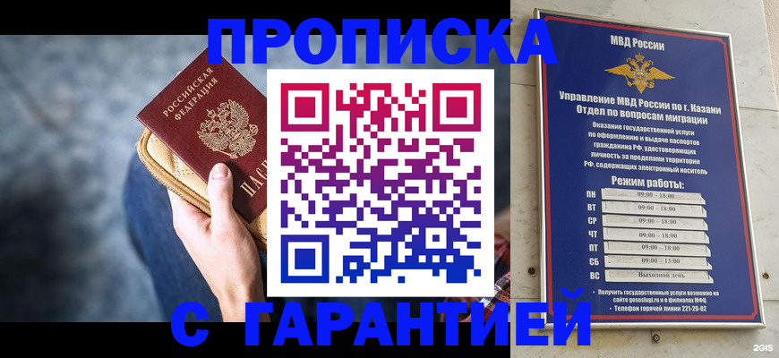 прописка поиск в Онеге