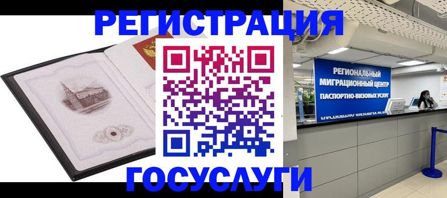 прописка штамп в Онеге