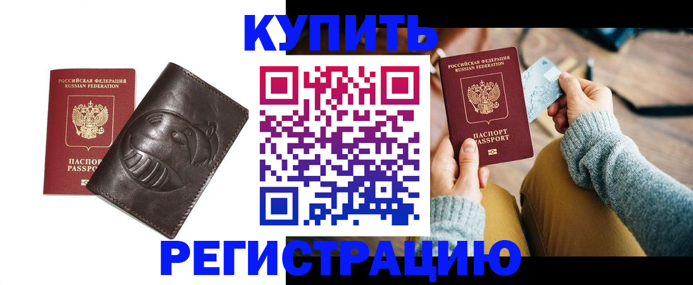временная регистрация госуслуги в Онеге
