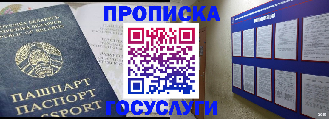 временная регистрация недорого в Онеге