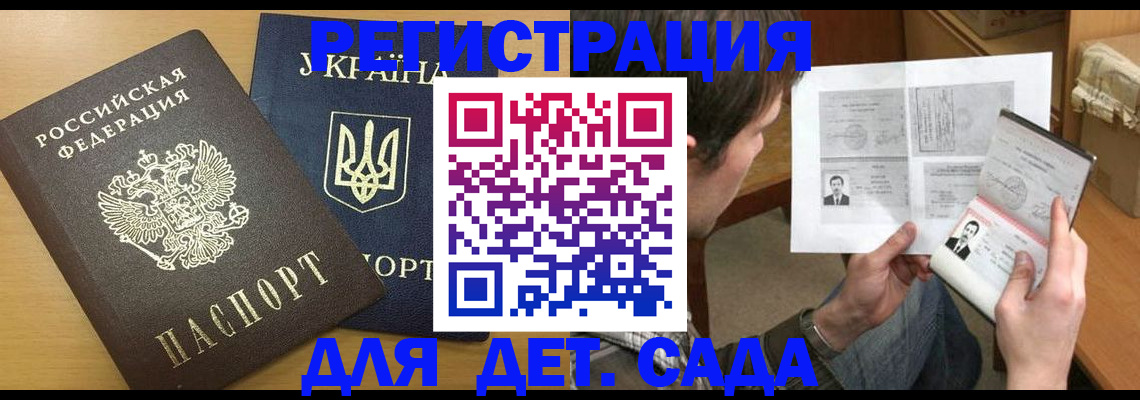 прописка для кредита в Онеге